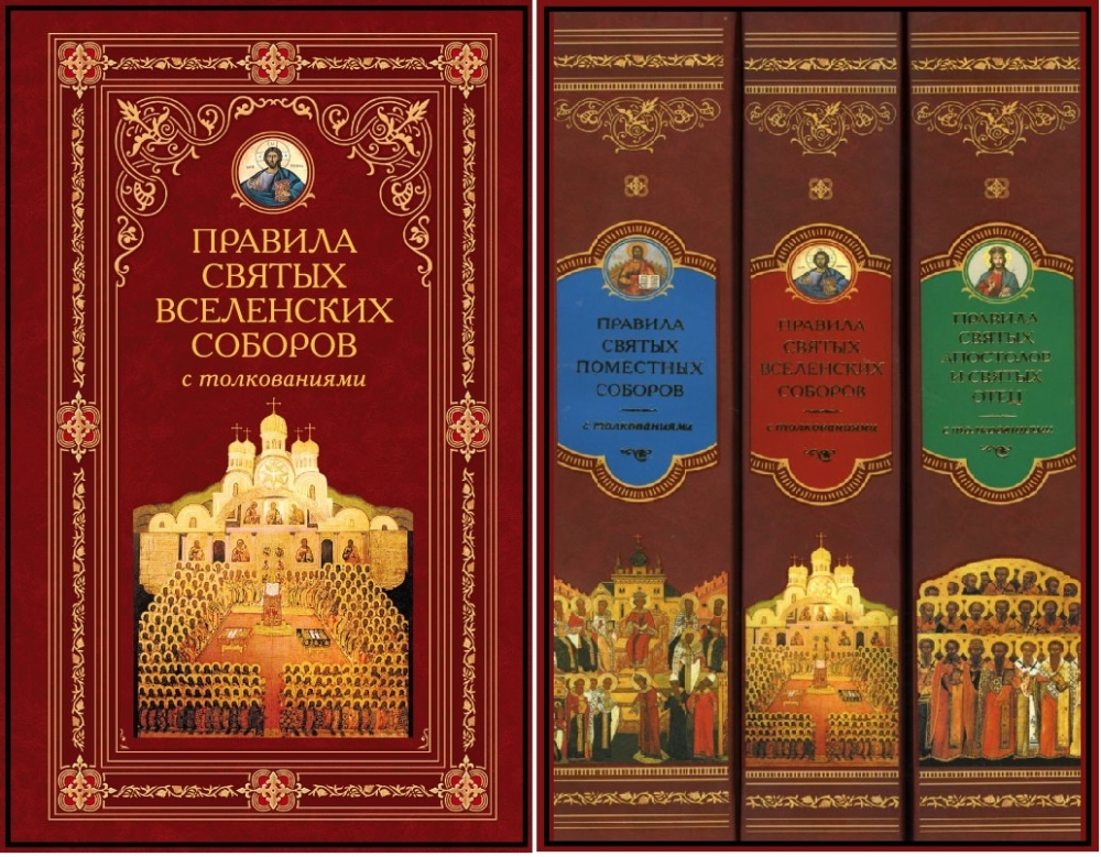 Православные книги скачать в pdf