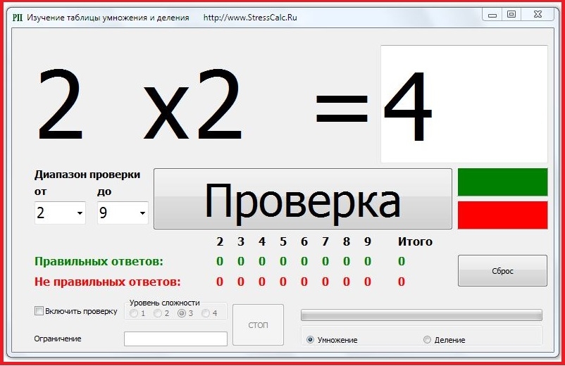 Приложение для проверки таблицы умножения на время